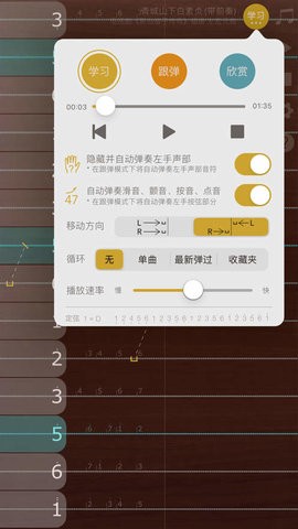 iguzheng古筝模拟2