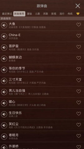 iguzheng古筝模拟3