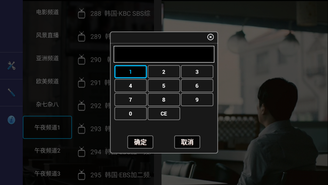 暴风TVv13.92