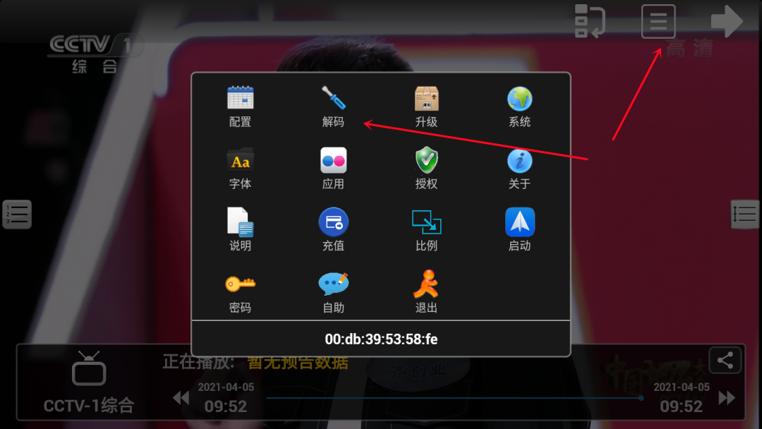 暴风TVv13.93