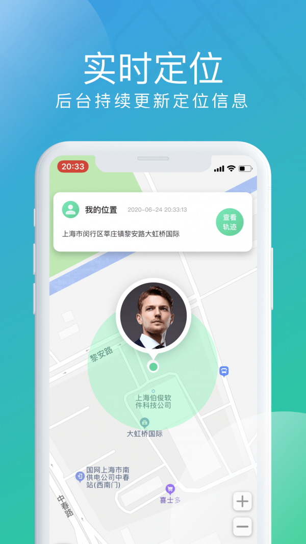 北斗探寻APP1