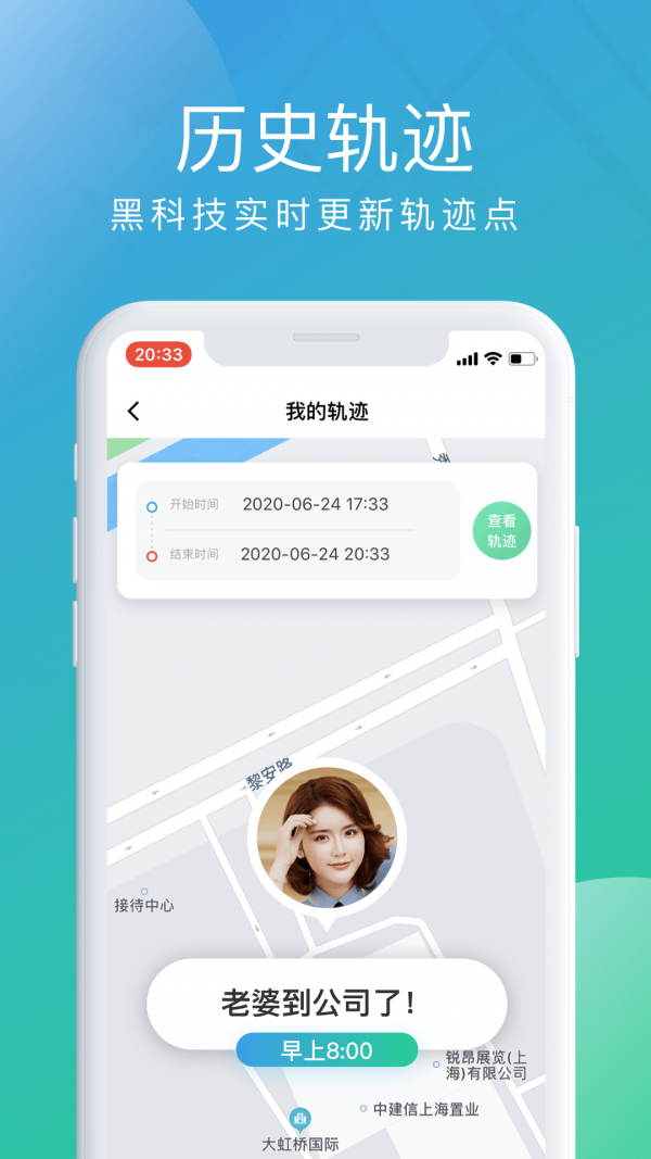 北斗探寻APP2