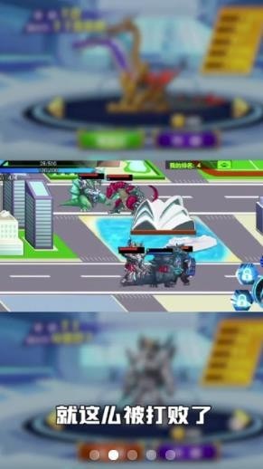 怪兽都市3