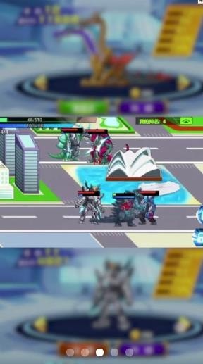 怪兽都市4
