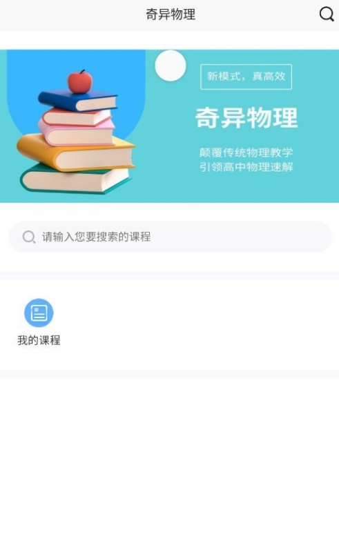 奇异物理2