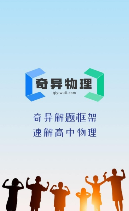 奇异物理3