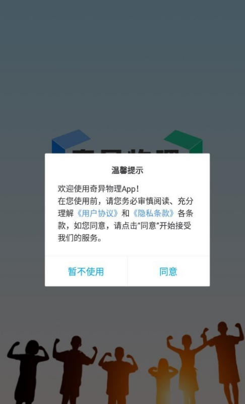 奇异物理