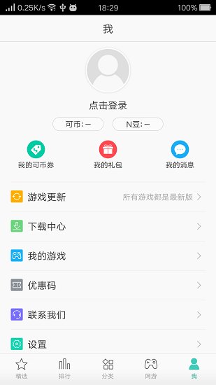 oppo游戏中心手机版