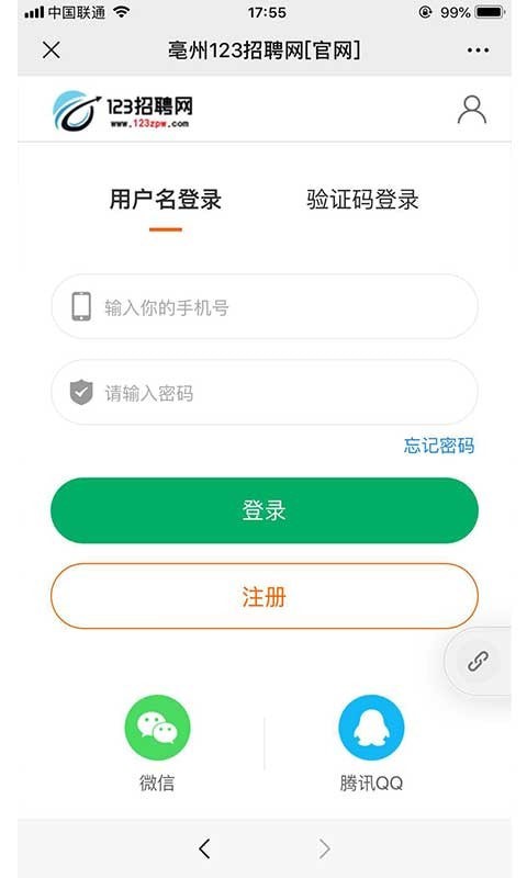 123招聘网2