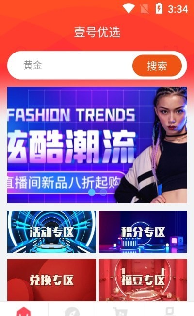 壹号优选商城官网3