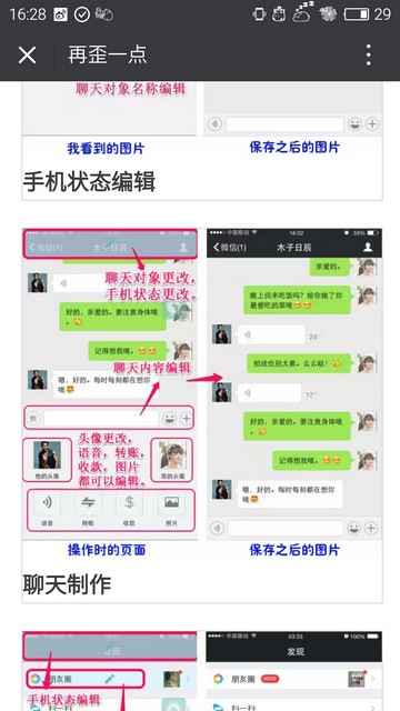 再歪一点免费2