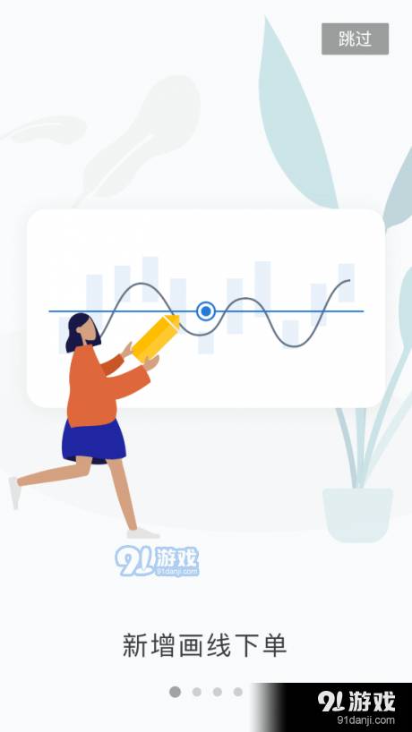 东证掌上营业厅1