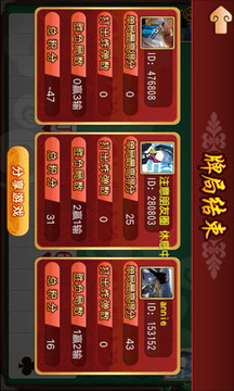 闲来跑得快官方版5