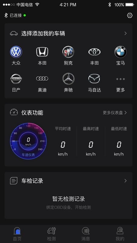 ai车检2