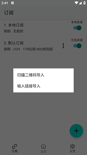 GKD跳广告2