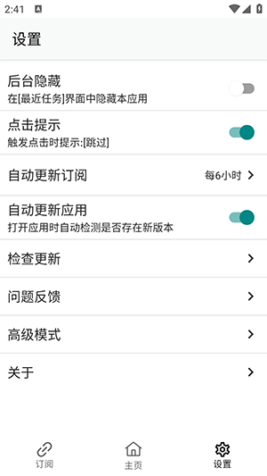 GKD跳广告3