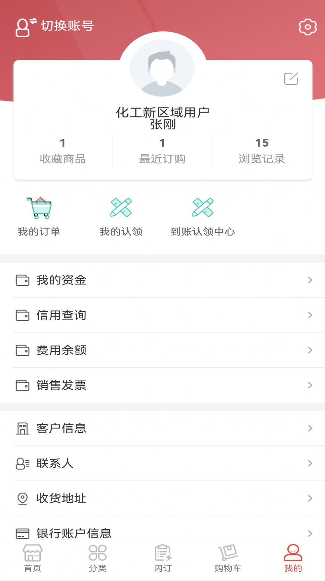 心连心订货商城1
