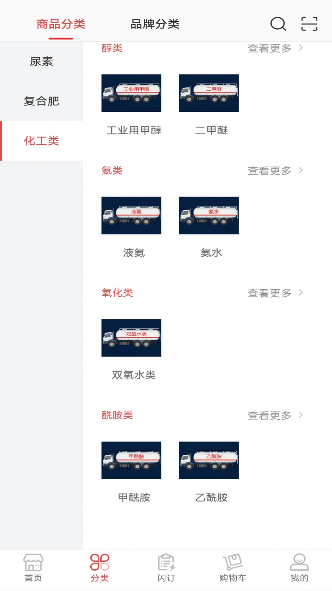 心连心订货商城3