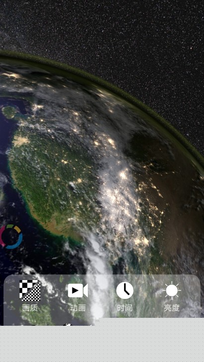 动态3D我的地球官方6