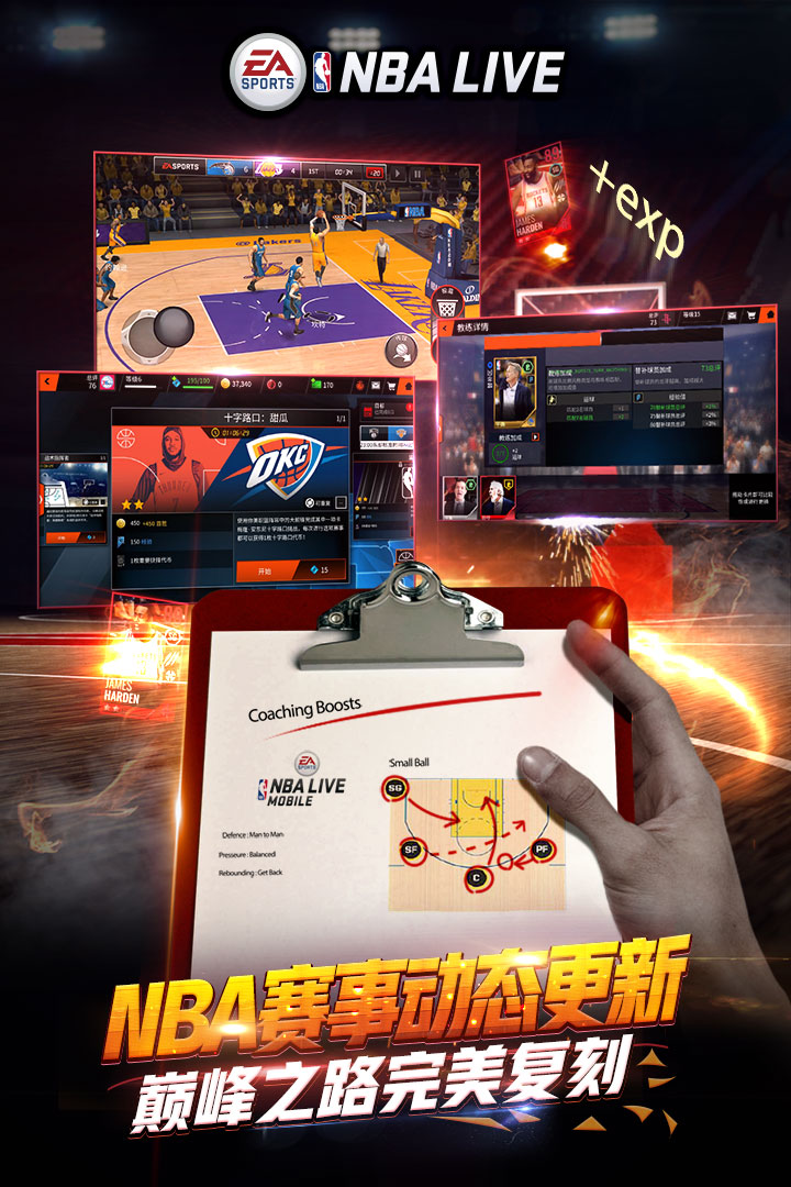 NBA LIVE1