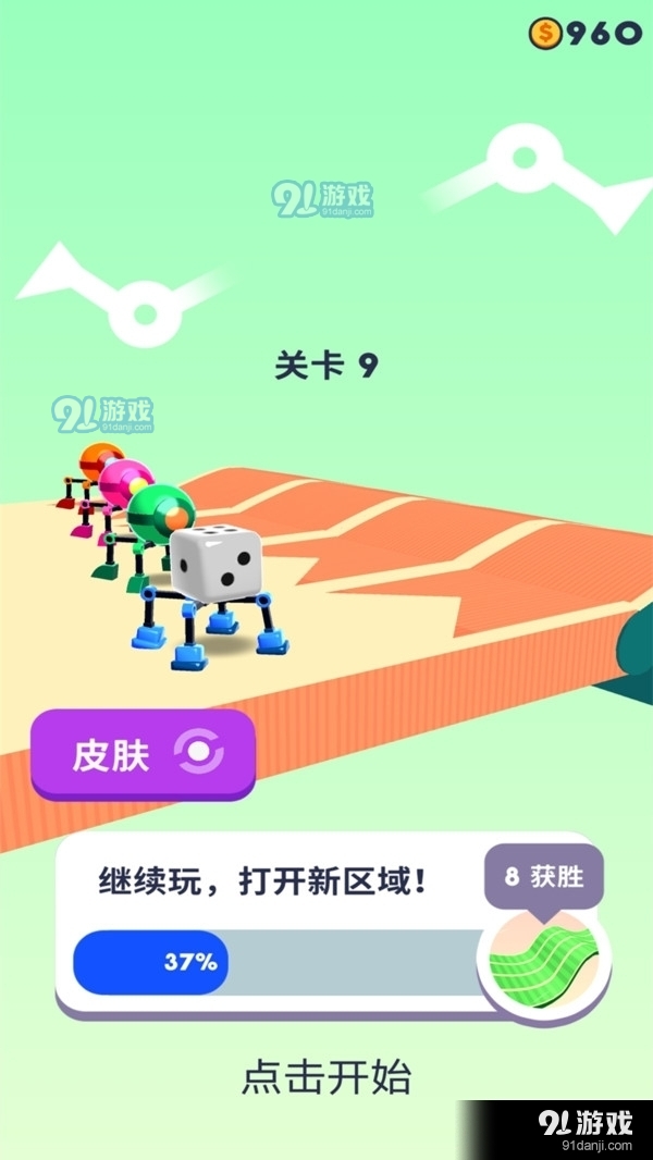 球球向前冲