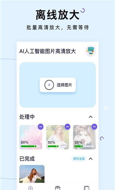 图片清晰放大2