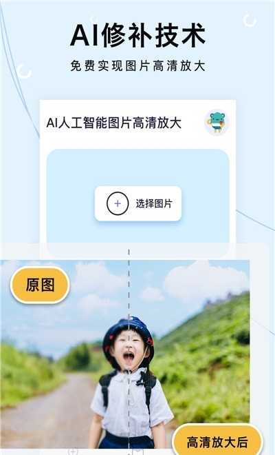图片清晰放大3