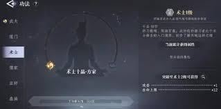 大奉打更人有哪些技能书