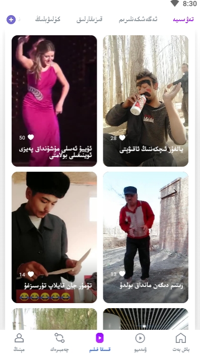努尔网Nur.cn apk2