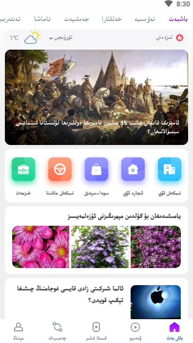 努尔网Nur.cn apk