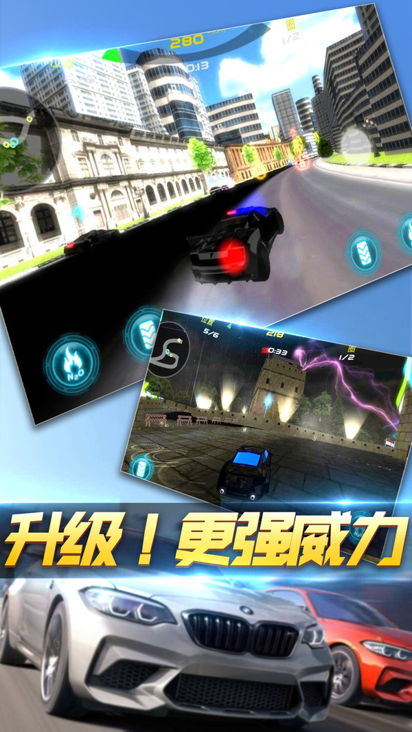 极品疯狂赛车游戏2