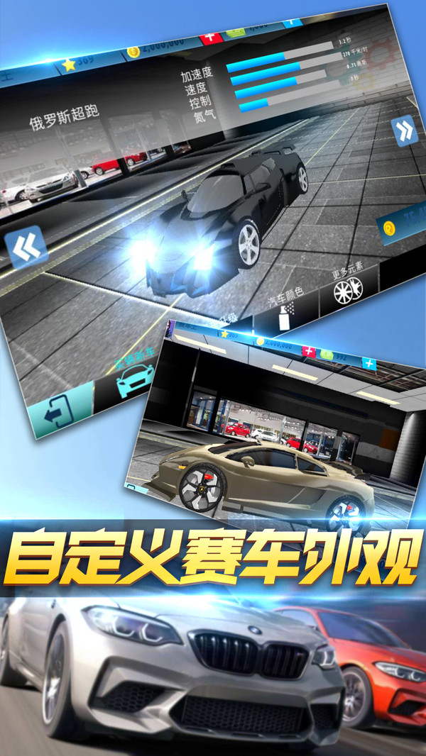极品疯狂赛车游戏3