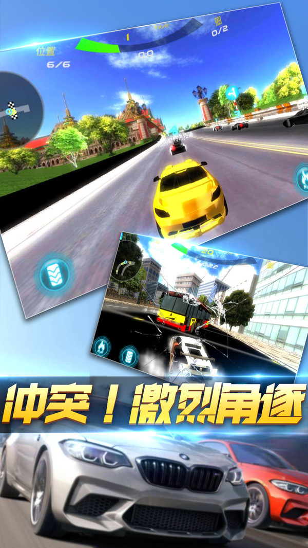 极品疯狂赛车游戏4