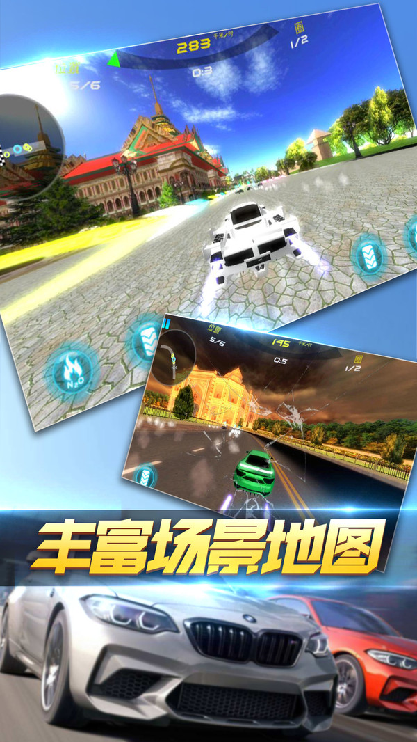 极品疯狂赛车游戏5