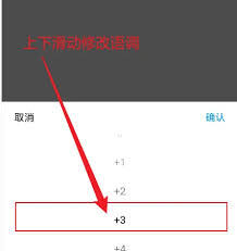 魔音工坊如何修改语调