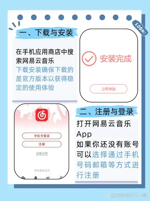 网易云音乐如何进行K歌