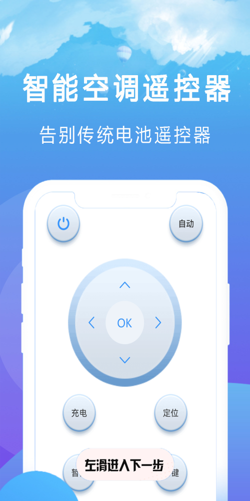 王能空调遥控器强1