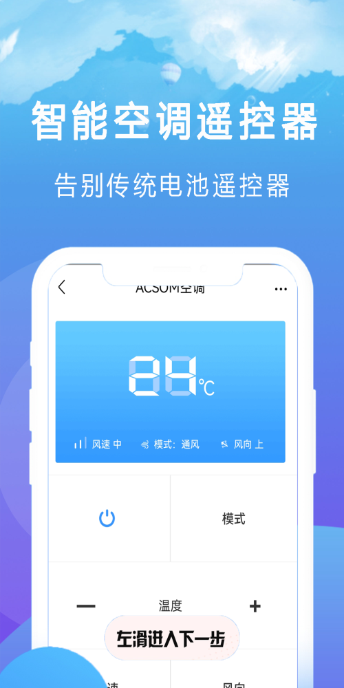 王能空调遥控器强3