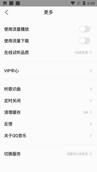 miui音乐2
