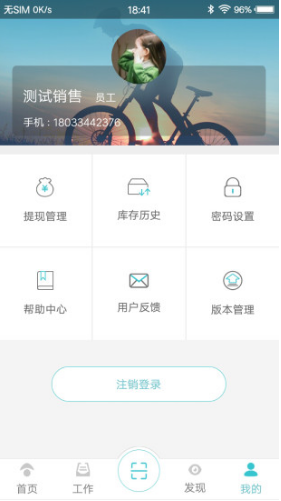 社区医生S(社区医生上门出诊)安卓最新版1