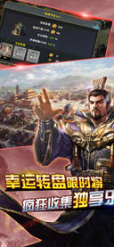 大三国2