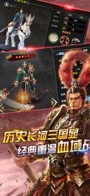 大三国3
