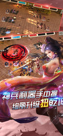 大三国4