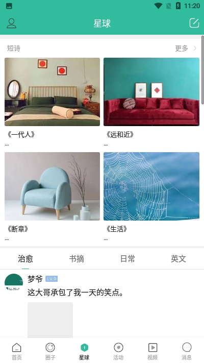 微梦app3