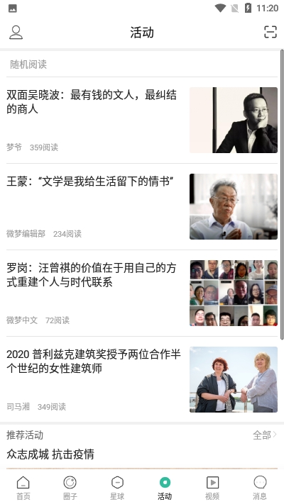 微梦app4