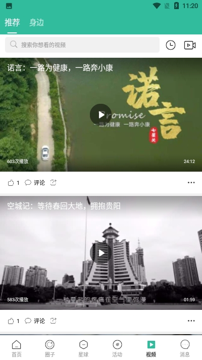 微梦app5