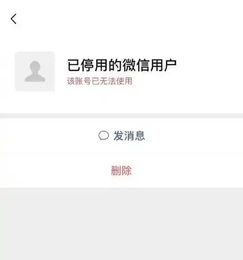微信账号注销后里面的钱如何处理