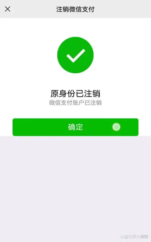 微信账号注销后里面的钱如何处理