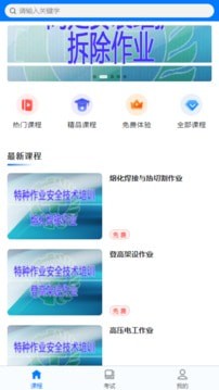 宏达职业培训网2