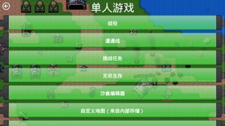 铁锈战争科技时代